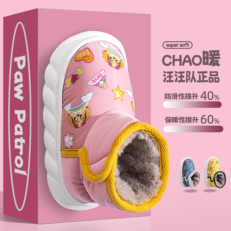 汪汪队儿童冬季卡通风保暖棉拖鞋