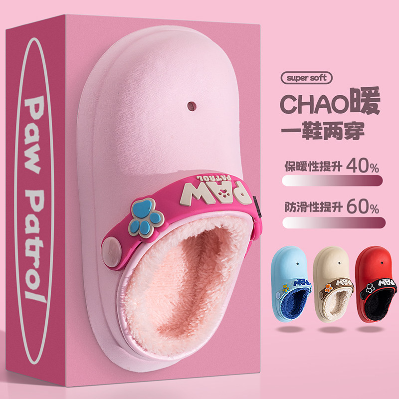 汪汪队儿童棉鞋男加绒加厚室内防滑防水冬季保暖家居鞋防水棉拖鞋