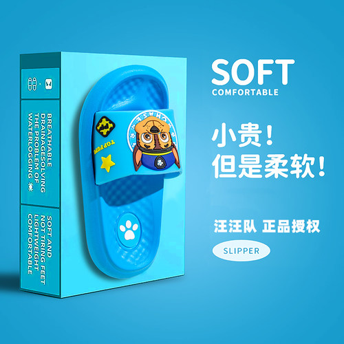 汪汪队卡通儿童夏凉拖鞋防滑柔软