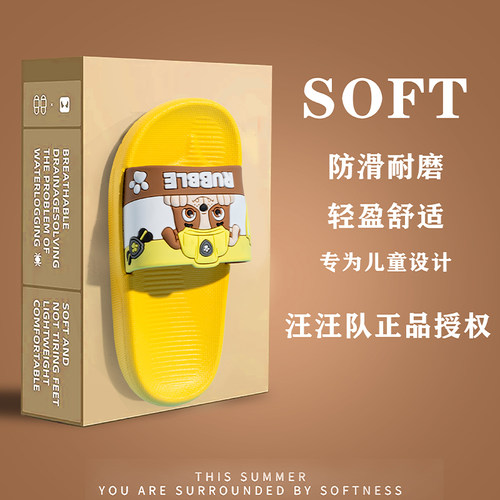 卡通儿童3-7岁夏天汪汪队IP授权