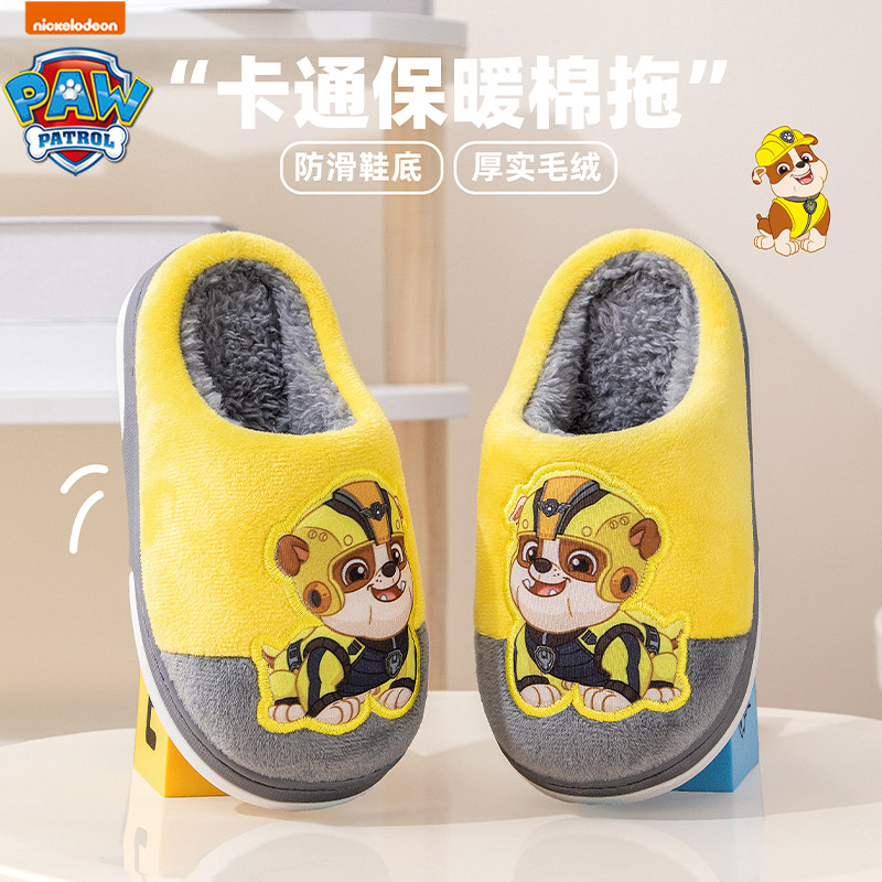 汪汪队儿童棉拖鞋男童可爱冬天保暖防滑新款宝宝软底家居毛毛拖鞋