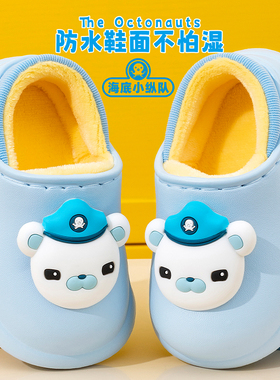 海底小纵队儿童秋冬季棉拖鞋防滑防水男女童卡通加绒保暖包跟棉鞋