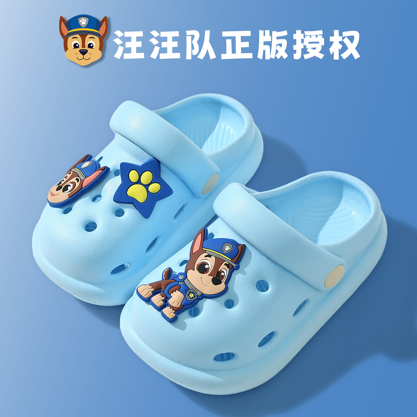汪汪队儿童洞洞鞋女童夏季外穿防滑室内家居男宝宝包头凉拖鞋女孩