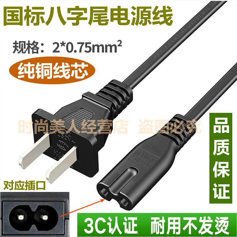 适用小熊DFH-P09D1 DFH-P09E5电加热饭盒带饭便当二孔插头电源线