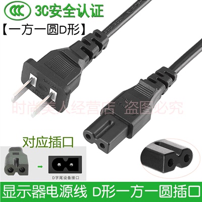 适用aoc显示器315lm00002电源线
