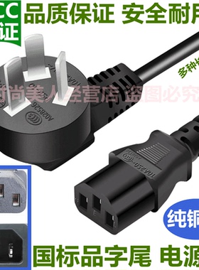 适用打印机电源线惠普M177fw M176n M276N激光一体机电源连接线铜