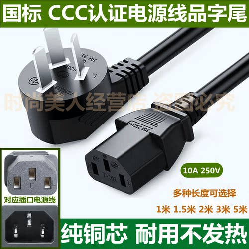 适用惠普CP1025 CP2025彩色激光打印机纯铜电源线M252n插头品字尾