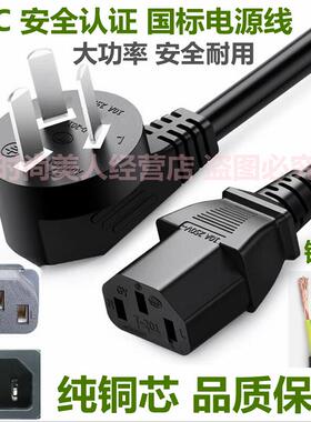 适用爱普生EB-C260XS投影机仪器插头三脚3孔专用品字电源线充电线