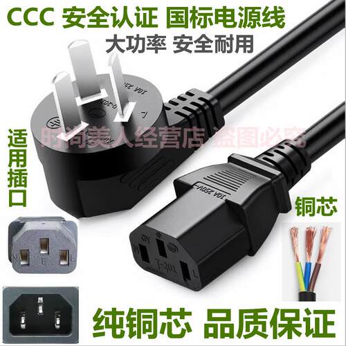 适用惠普打印机三孔电源线