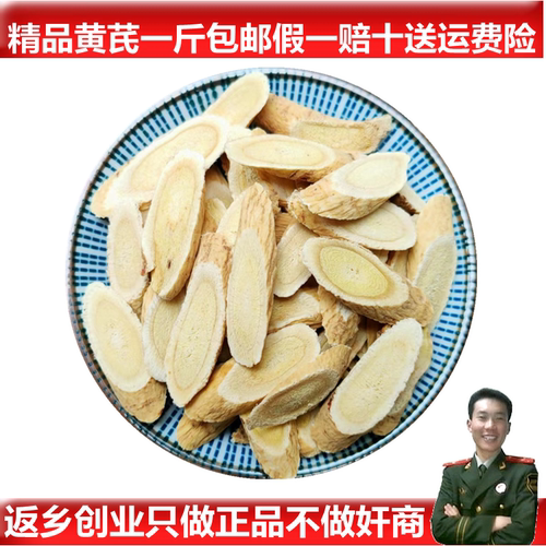 中药材黄芪优选手切无硫当归