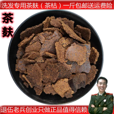 湖南茶麸散装无硫磺茶枯有运费险