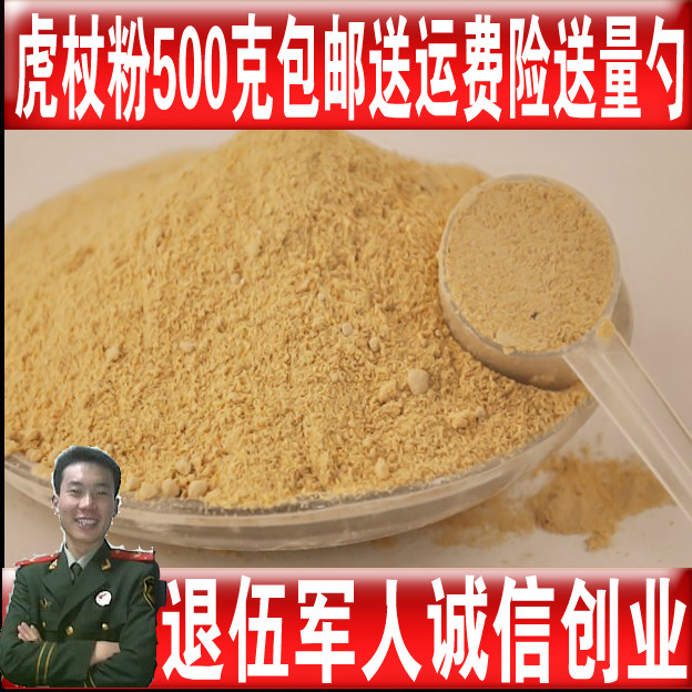 新货仗粉现磨超细粉包邮中药材