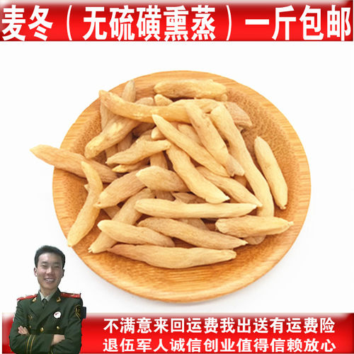 中药材川麦冬四川正宗产地好货