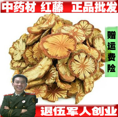 大血藤中药材任意两件包邮