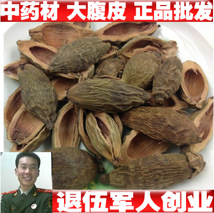 中药材 大腹皮  茯毛 大腹皮 大腹毛槟榔皮500g满2斤包邮送运费险