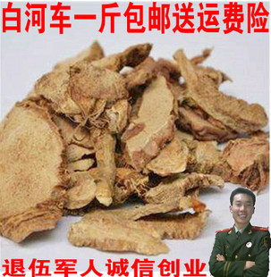 白河车 中药材白河车 铁扁担 野生万年青根 开口剑 白河车包邮