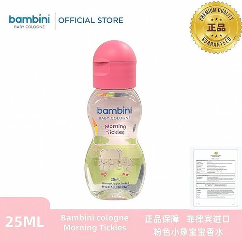 bambini宝宝香水可爱菲律宾宝宝香水清新干净婴儿香水菲律宾香水