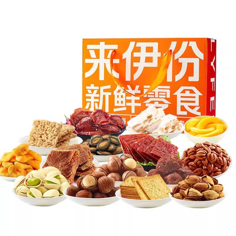 来伊份300型团购礼盒公司福利过年送礼自用休闲零食品大礼包,零食/坚果/特产,坚果礼盒,淘宝优惠券,粉丝福利购,淘宝优惠卷