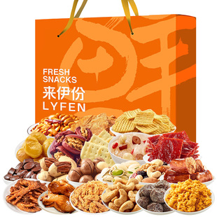 来伊份心意佳礼368型礼盒公司福利过年送礼年货休闲零食品大礼包