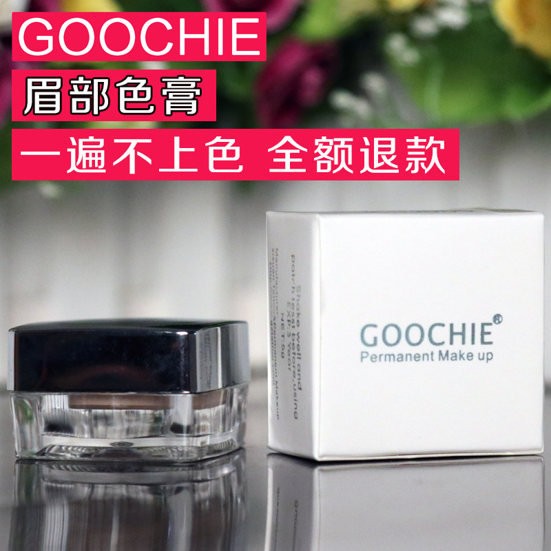 古积纹绣用品纹绣色料纹眉孕唇色乳韩式半永久雾眉定妆浓咖啡膏体
