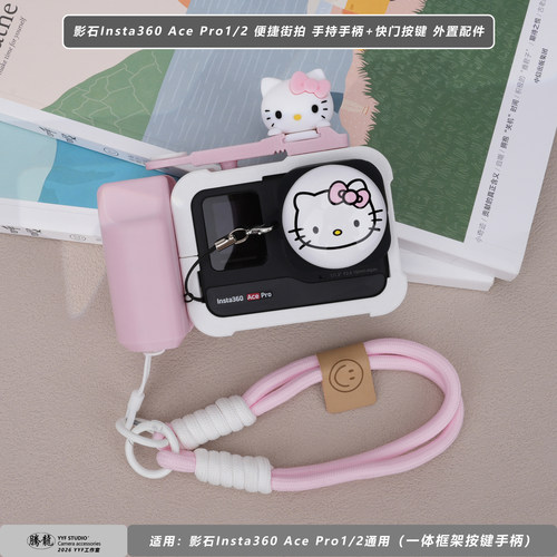 Insta360AcePro2/1通用街拍套餐