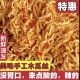 降价冲量 甘蔗 香辣木瓜丝下饭菜新鲜开味菜即食木瓜丝袋装