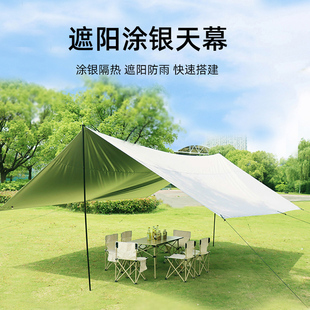 户外天幕帐篷露营野餐防晒防雨便携凉棚遮阳棚布野营炊布装备用品