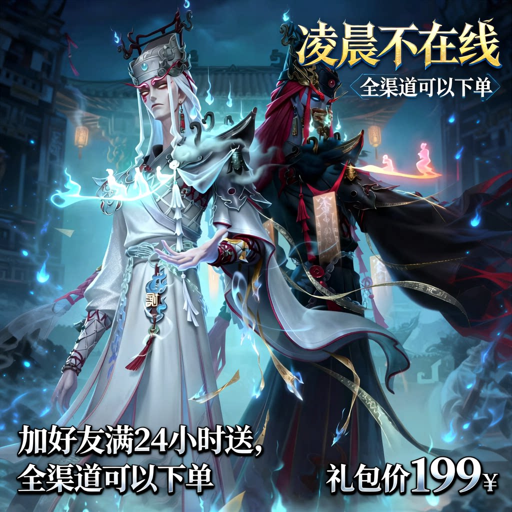 第五人格代送宿伞之魂地官赦罪礼包代送（含金皮+紫挂）图片