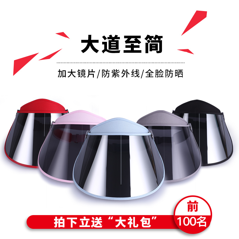 遮阳帽女防晒防紫外线护目户外出游骑电动车大檐面罩遮脸太阳帽夏