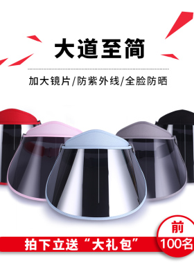 防晒护目户外出游骑车面罩遮阳帽