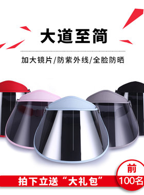 防晒护目户外出游骑车面罩遮阳帽