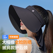 空顶防晒帽女大帽檐紫外线黑胶夏天户外环绕式护颈披肩全脸遮阳帽