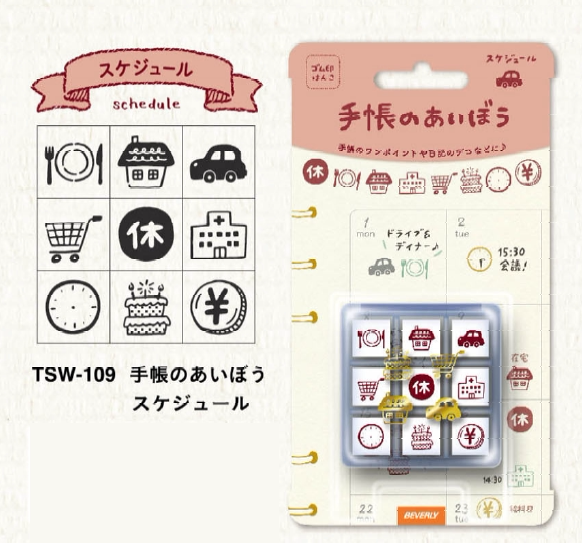 [READY STOCK] 일본 베버리 미니 포켓 우표 세트