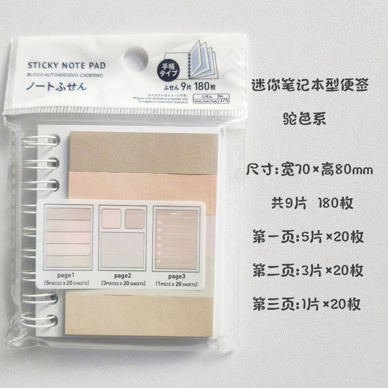 [재고] 일제 노라테 추천 사용법 노트형 포스트잇 조합으로 휴대가 간편합니다
