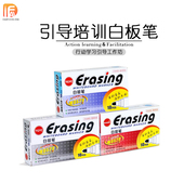 可擦写 行动学习引导培训工具 白板笔 1盒10支引导催化促动物料