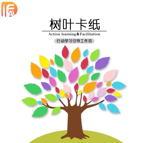 彩虹10色树叶卡纸幼儿教学培训