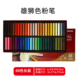 盟友色粉笔24色彩绘色粉笔手绘专业绘画海报行动学习引导培训工具