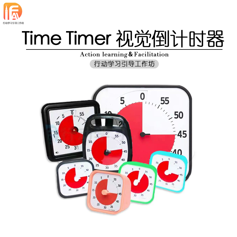 新款现货Time Timer视觉倒计时器时间管里计时器行动学习引导培训