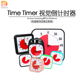 现货Time Timer视觉倒计时器时间管里计时器行动学习引导培训工具