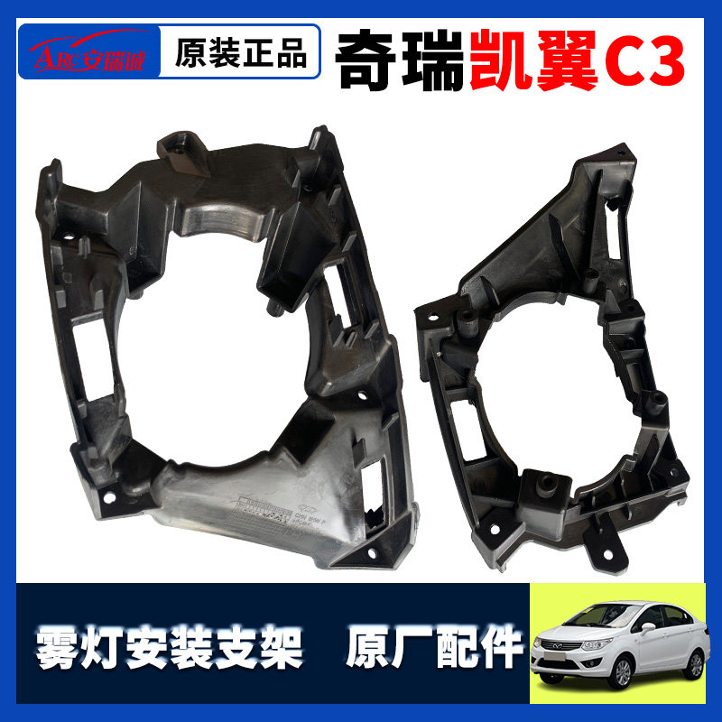 CHERY KAIYI C3 전면 안개등 메쉬 안개등 커버 안개등 프레임 안개등 그릴 안개등 장식 커버 밝은 스트립