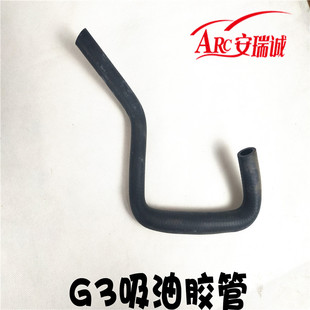 奇瑞G3 适用于瑞麒G3吸油胶管 吸油管总成助力泵油管助力泵软管