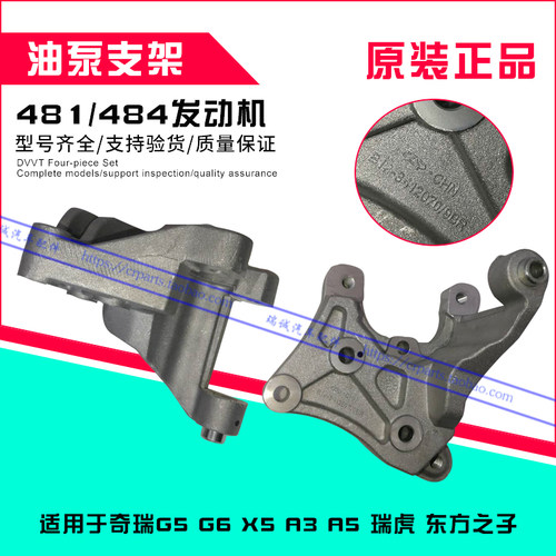 瑞虎助力泵安瑞诚奇瑞