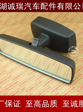 奇瑞款A3内后视镜 A3后视镜 A3内倒车镜 黑色 米色内视镜