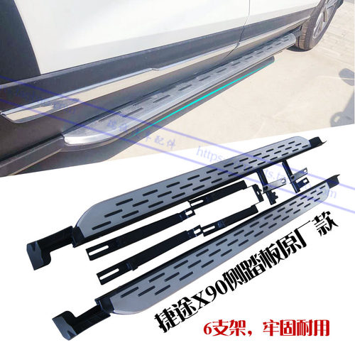 适用奇瑞捷途X90侧踏板捷途x90脚踏板原厂踏板捷途x90加装脚踏板