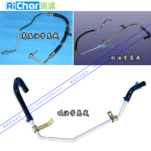 回油管总成 奇瑞原厂正品 吸油管总成 奇瑞配件 高压油管总成
