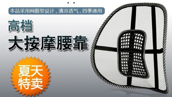 风云2汽车腰靠 旗云3点按摩腰靠 保健腰靠 奇瑞A3夏季透气腰枕,汽车用品/电子/清洗/改装,腰靠,淘宝优惠券,粉丝福利购,淘宝优惠卷