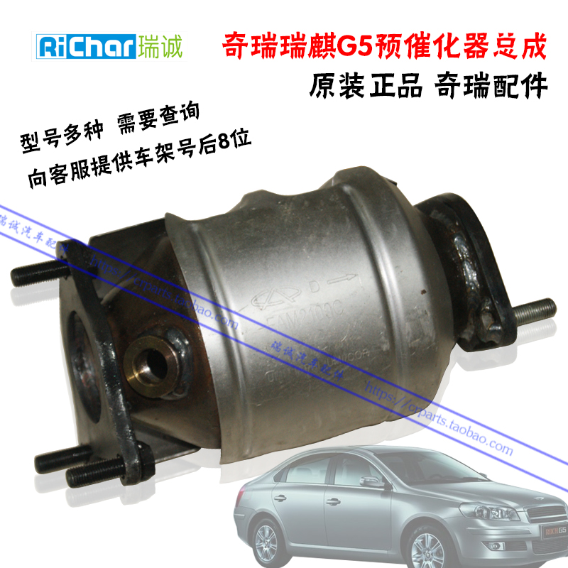 原装正品 G5三元预催   多款型号  不清楚可以像客服提供车架号后8位进行查询