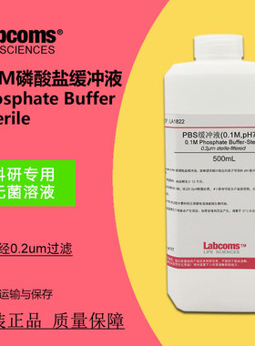 0.1mol/L PBS缓冲液 磷酸盐缓冲液 PH7.2 7.4 6.8 7.0 500mL 实验