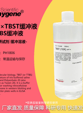 TBST缓冲液 10X TTBS缓冲液 (pH7.4) 500mL [PH1806 PHYGENE]