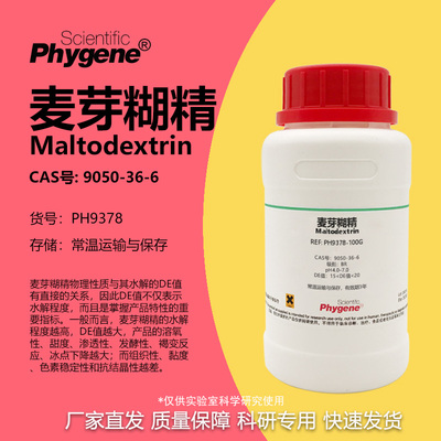 麦芽糊精麦芽糖糊精